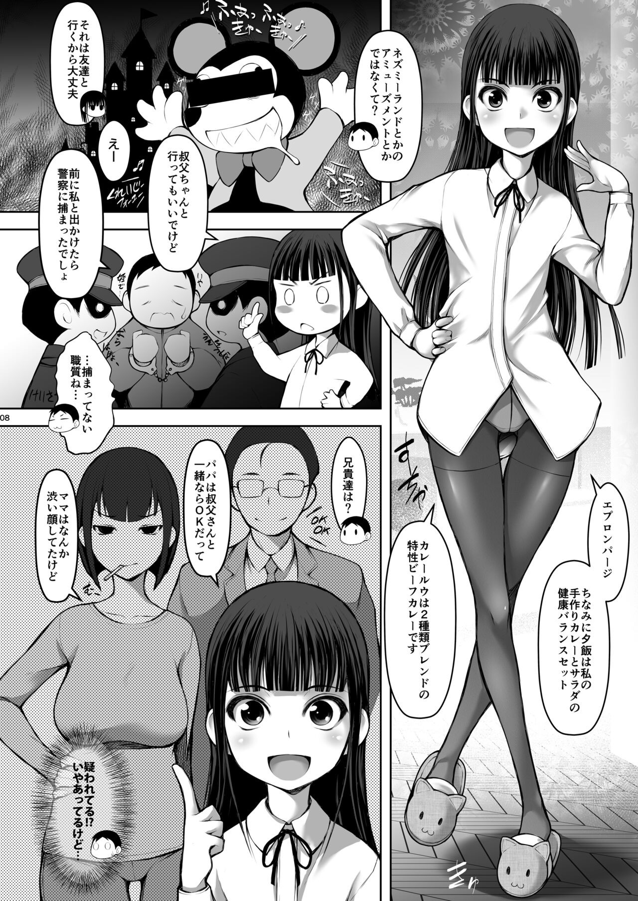 Page 8