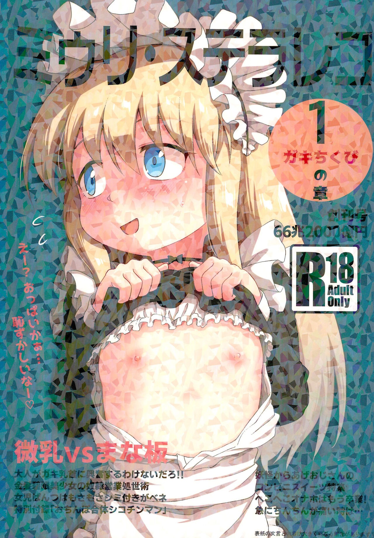 (C102) ミゥリ・ステラレコ 1