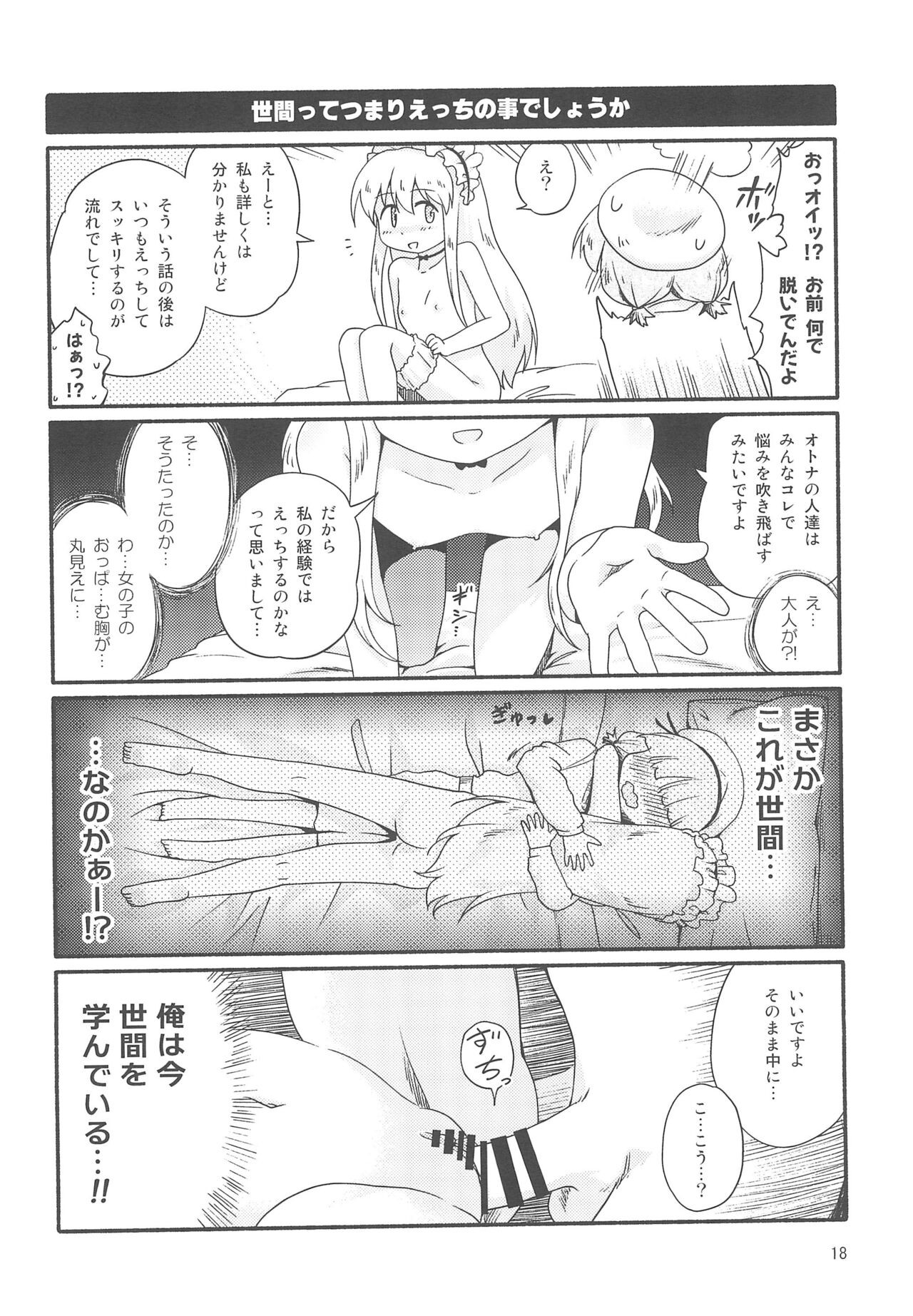 Page 18