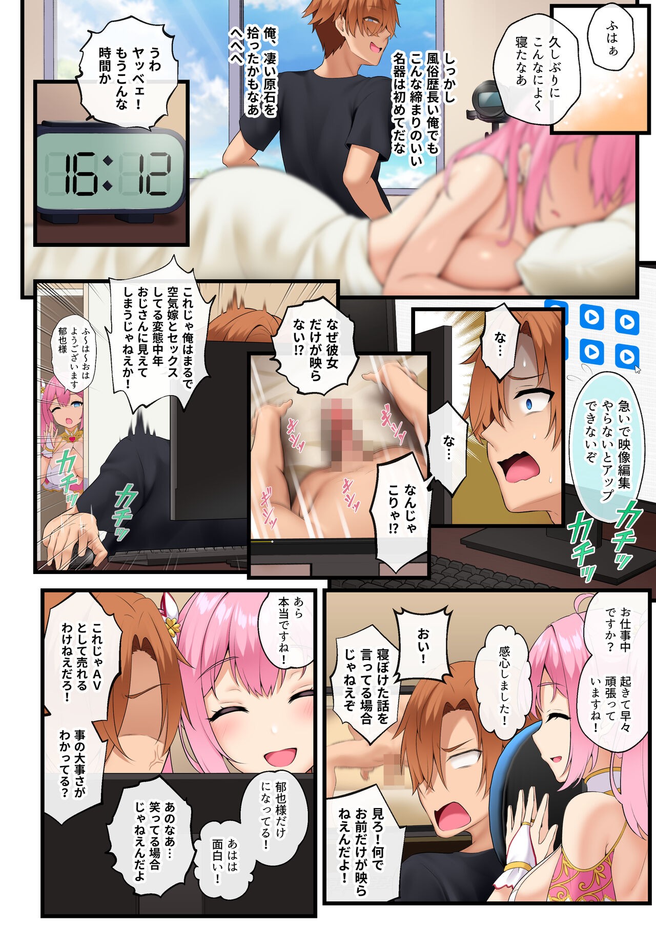 Page 23