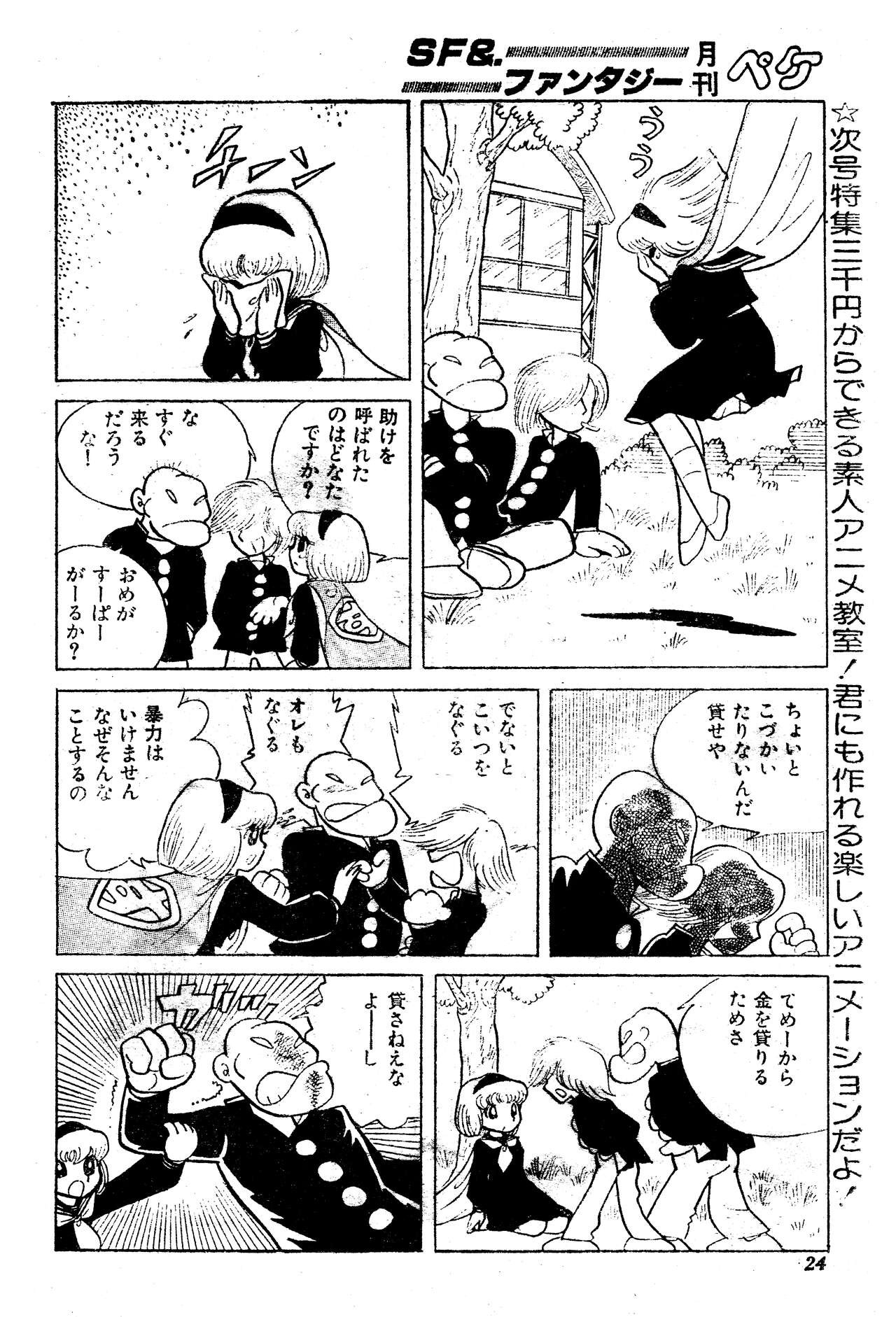 Page 23