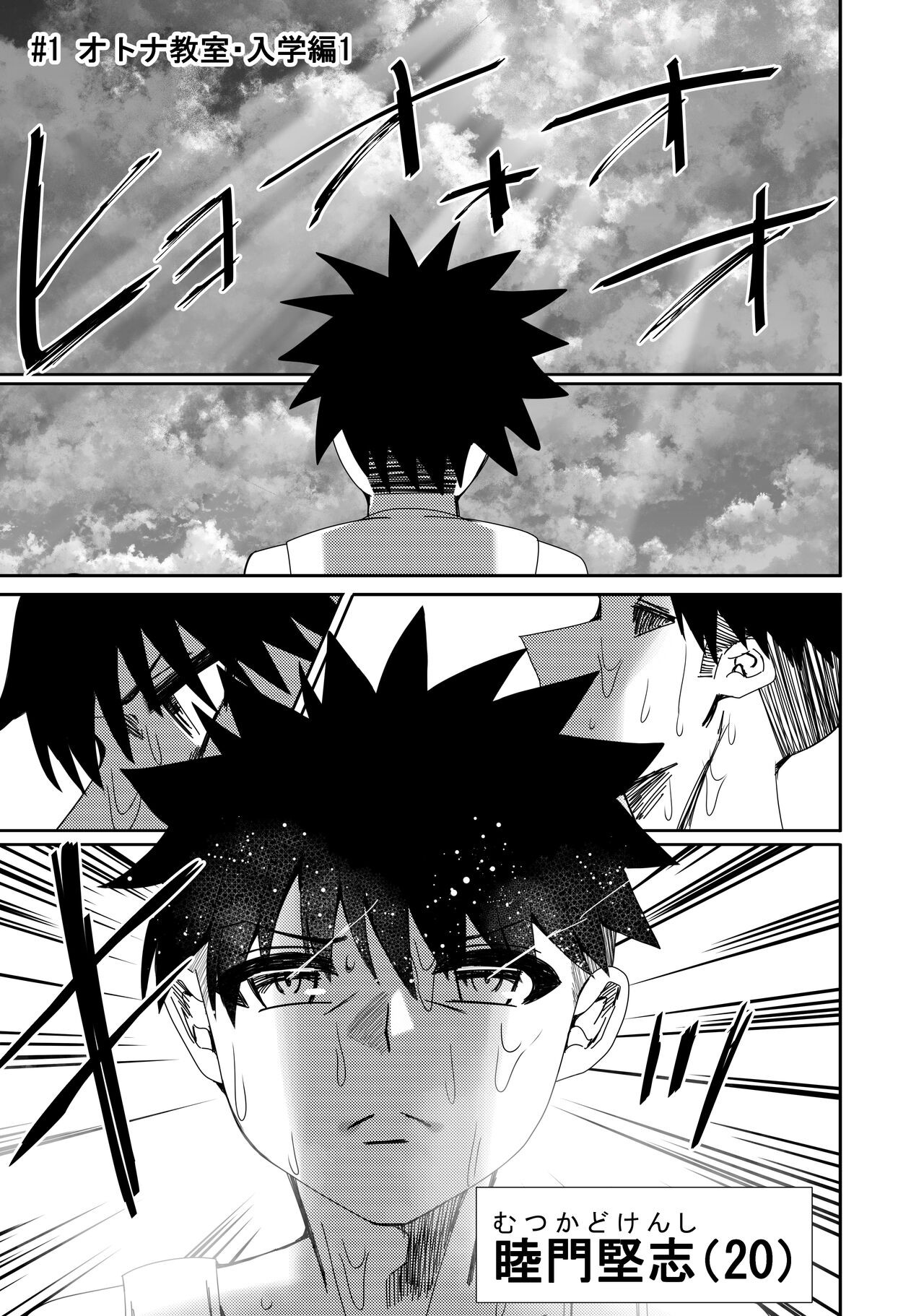 ジュンアイ*クリエイト 特典漫画