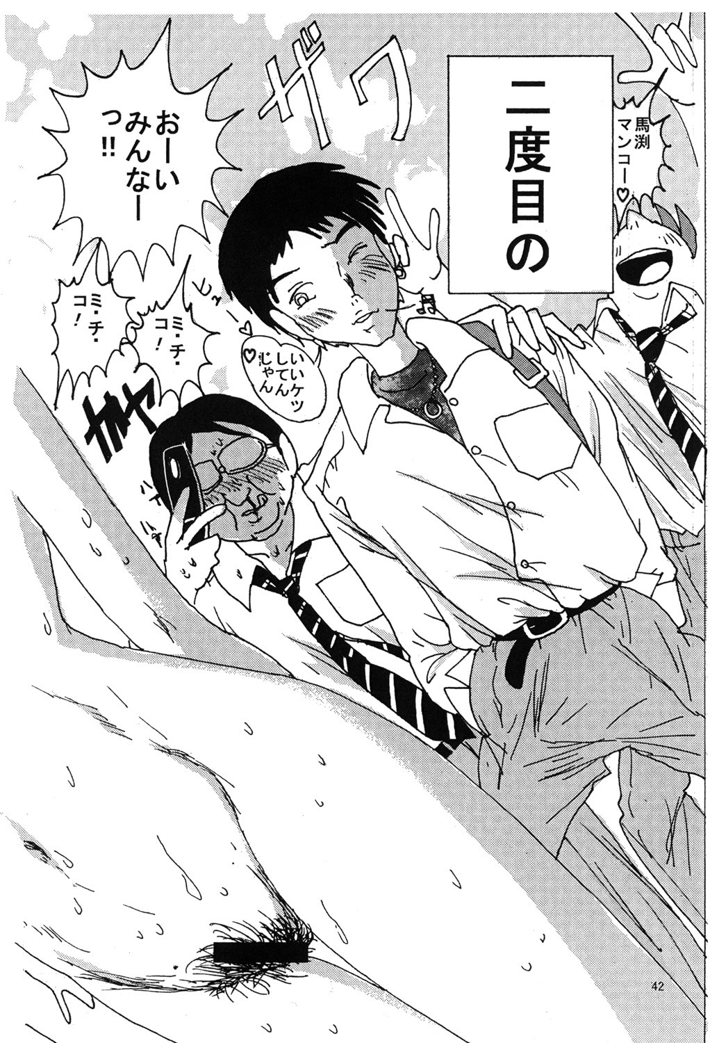 Page 41