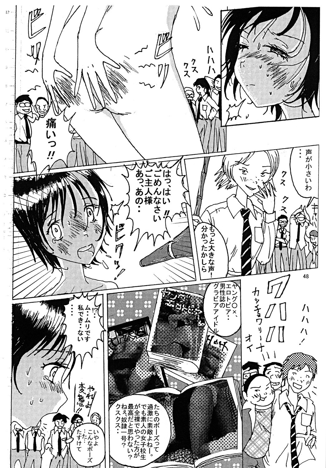 Page 47