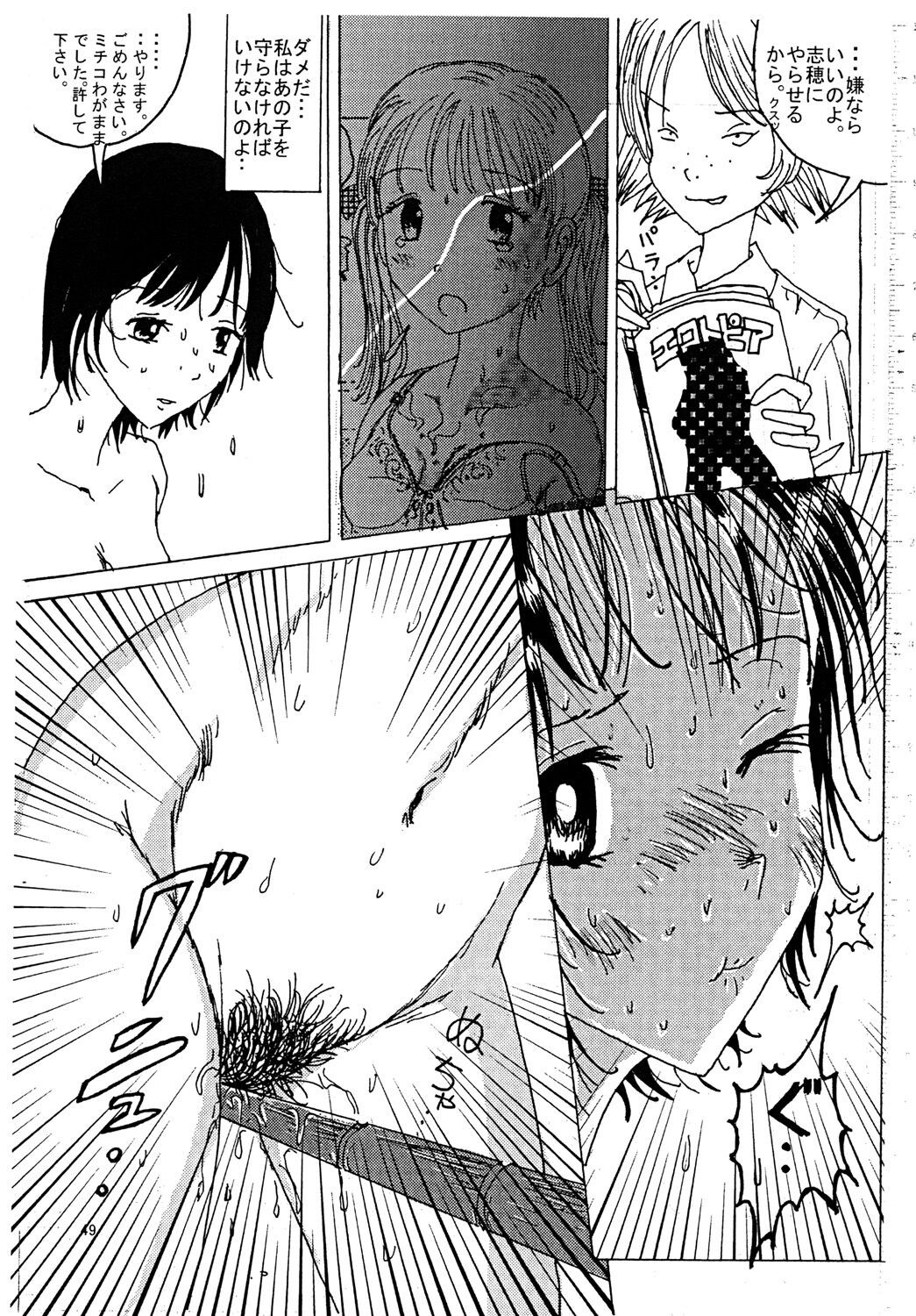 Page 48