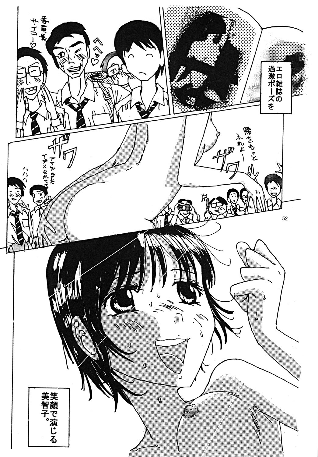 Page 51