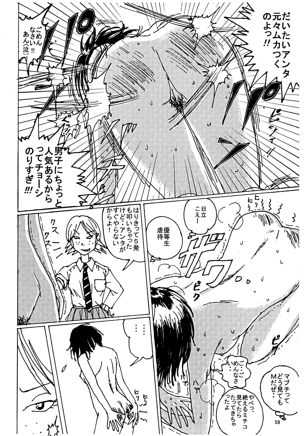 Page 57