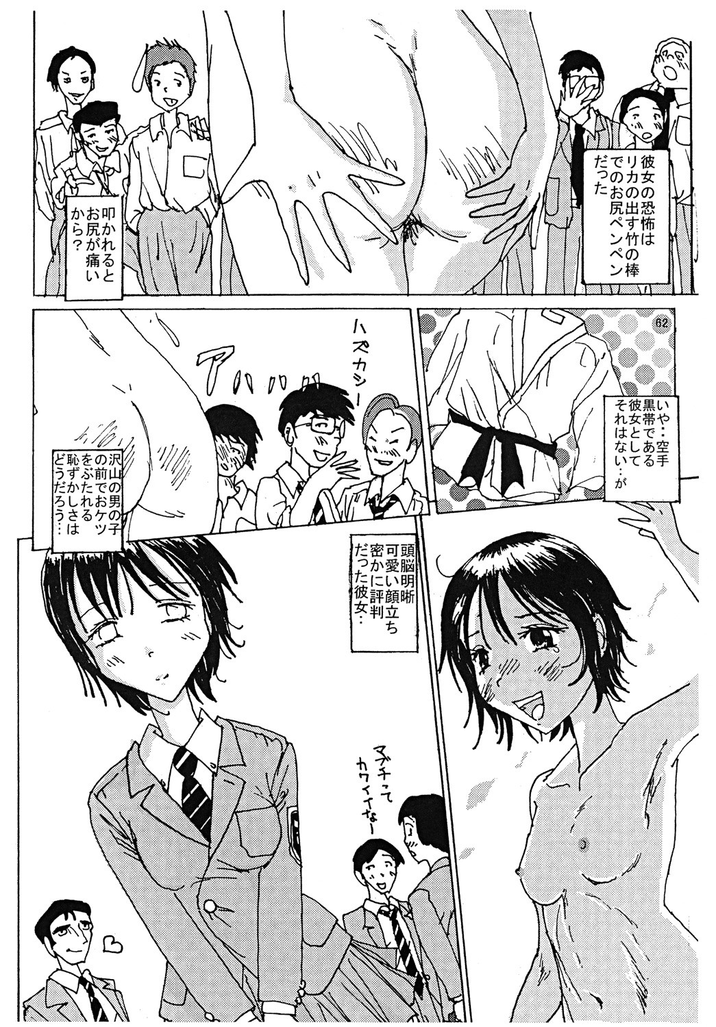 Page 61