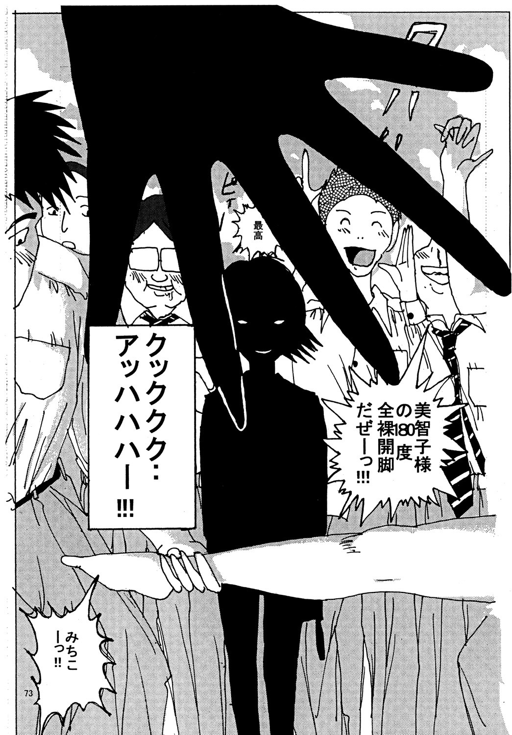 Page 72