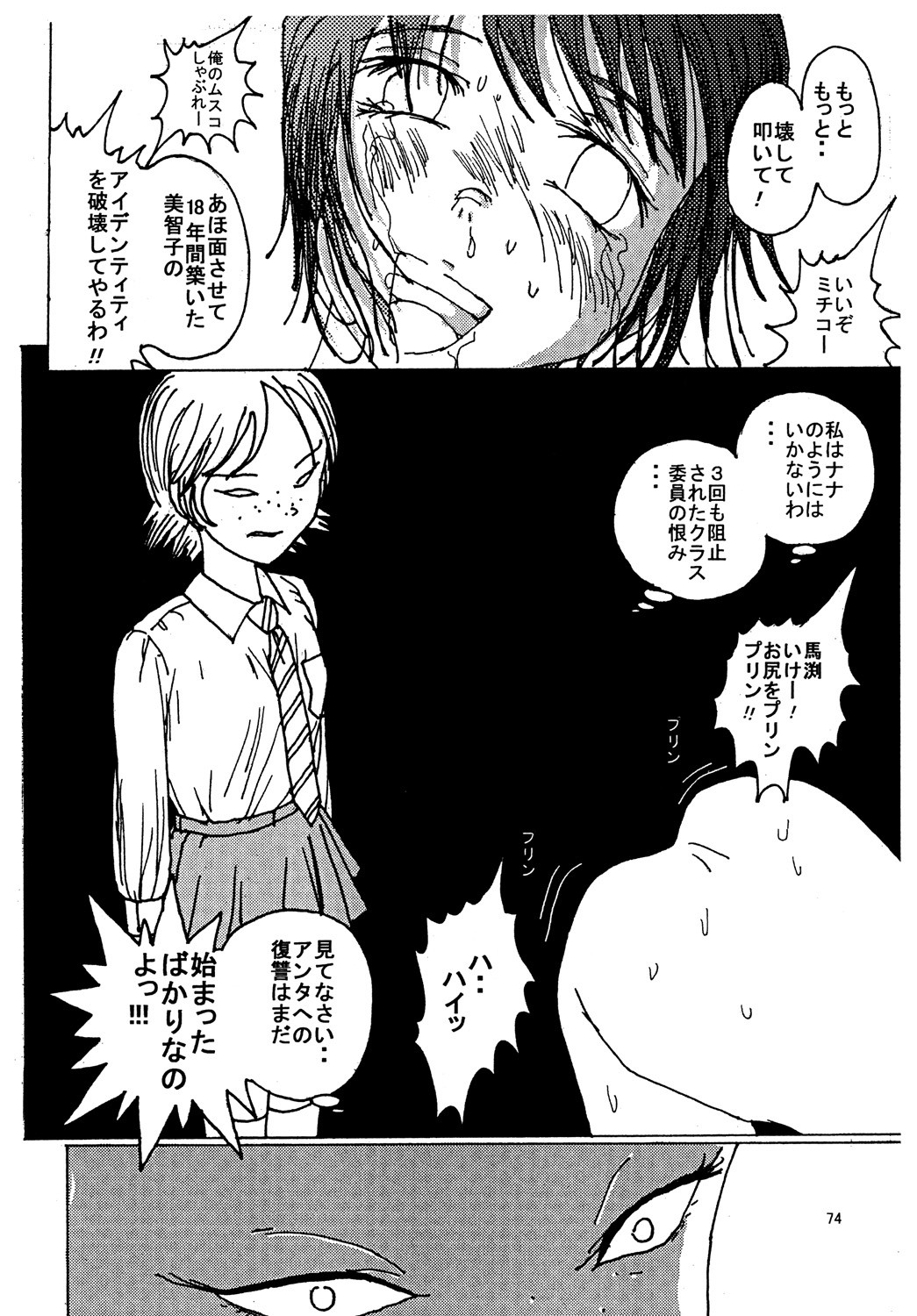 Page 73