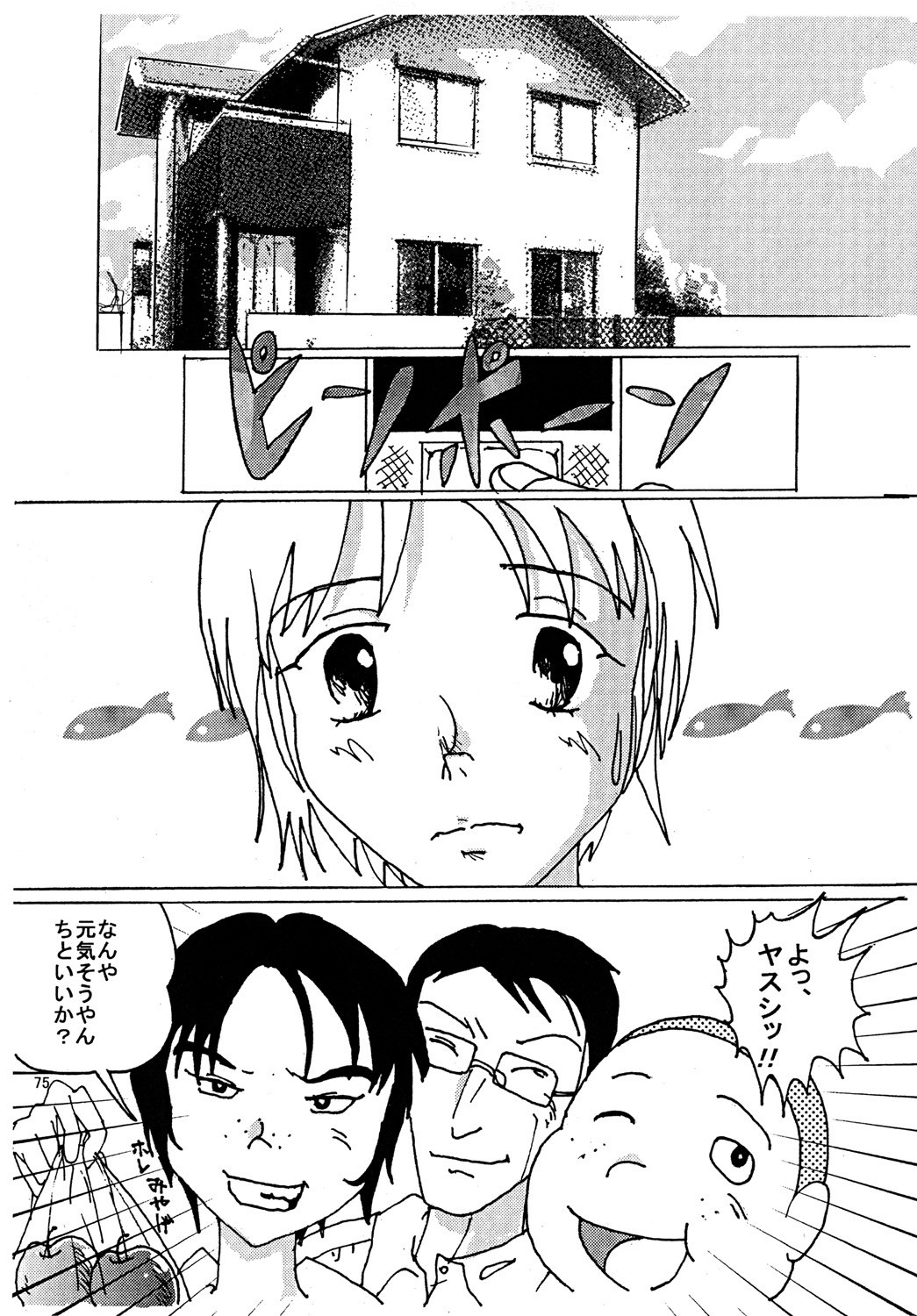 Page 74
