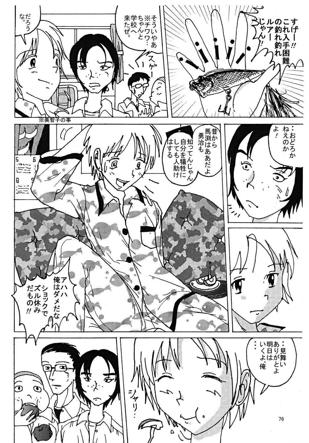 Page 75