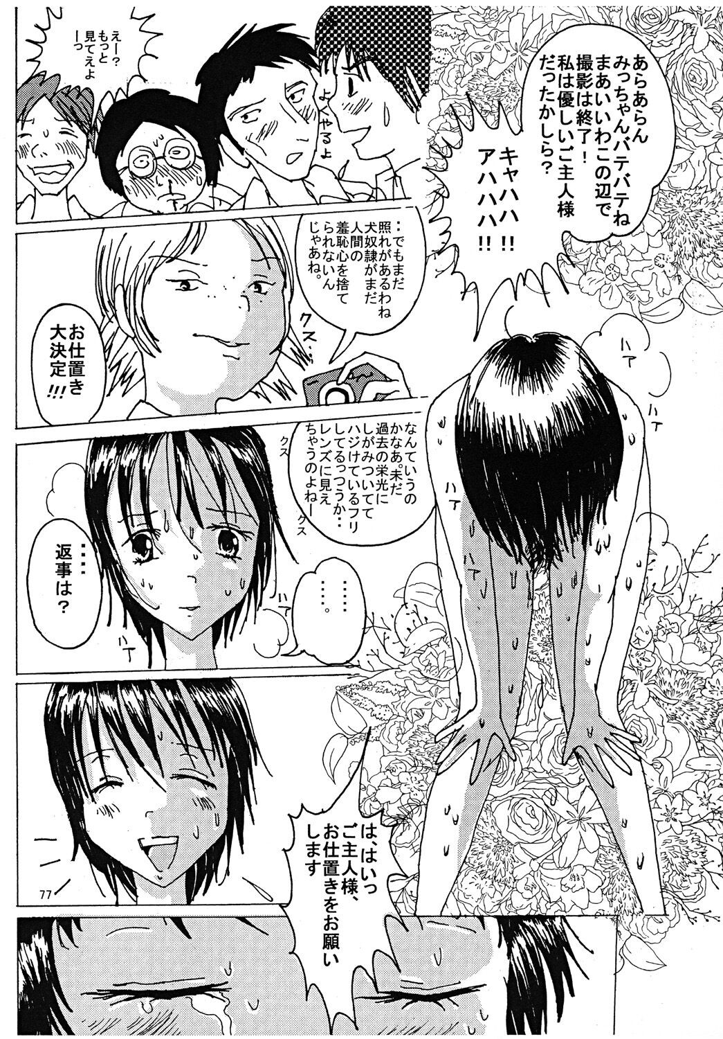 Page 76