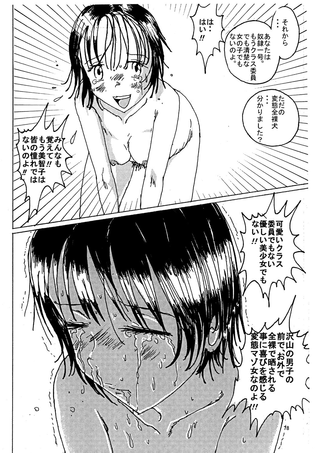 Page 77