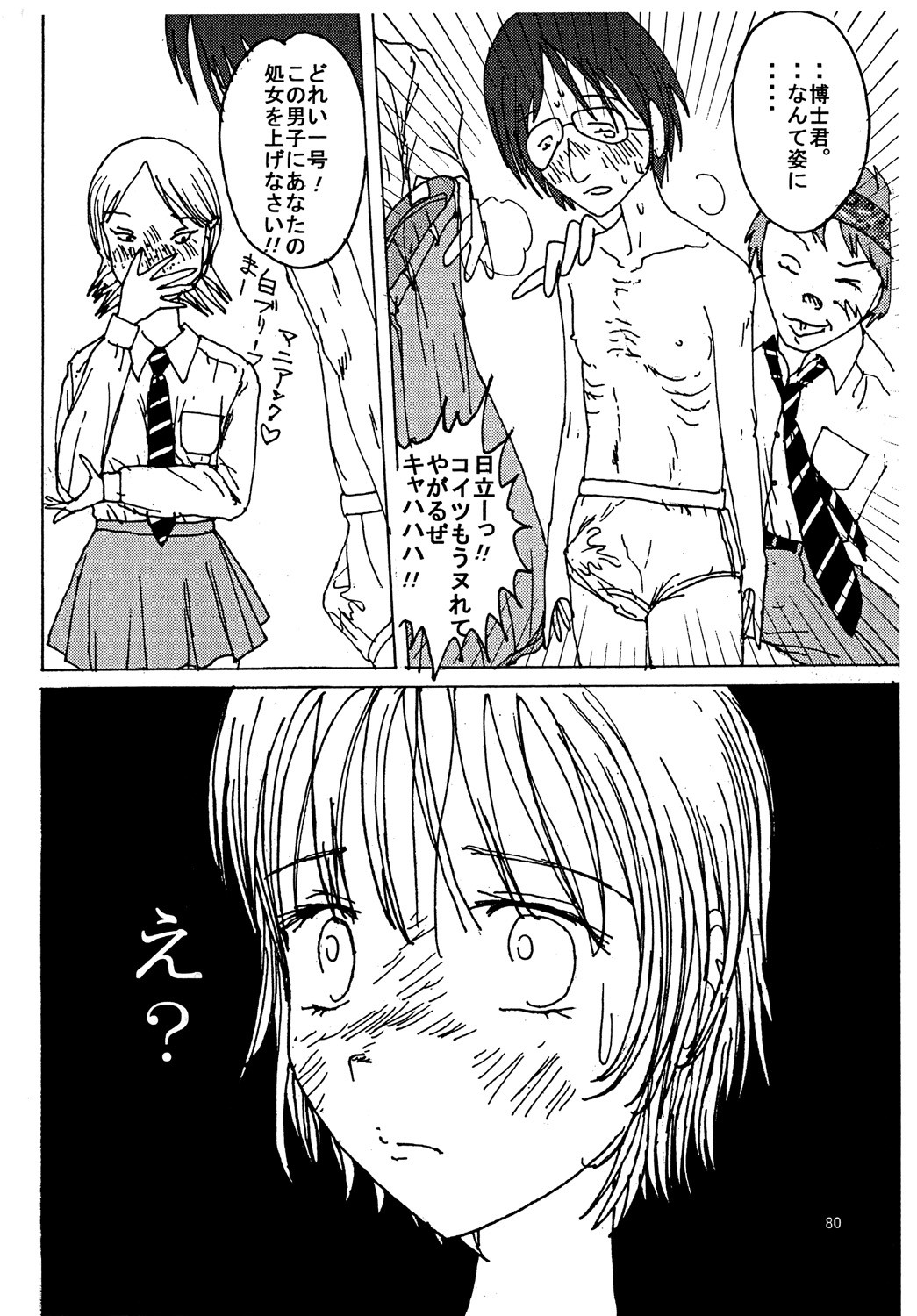 Page 79