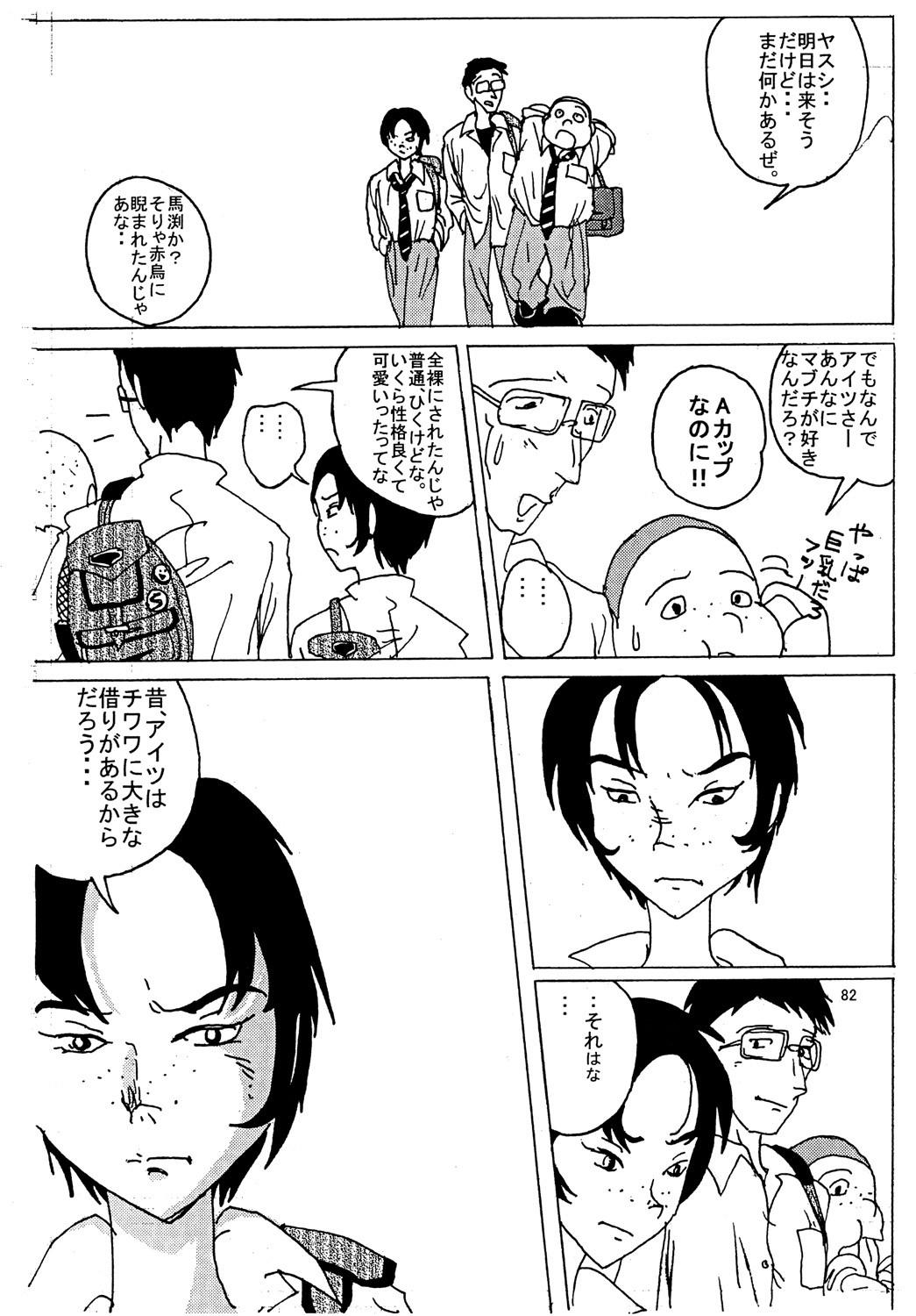 Page 81