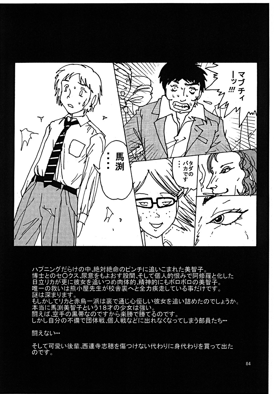 Page 83