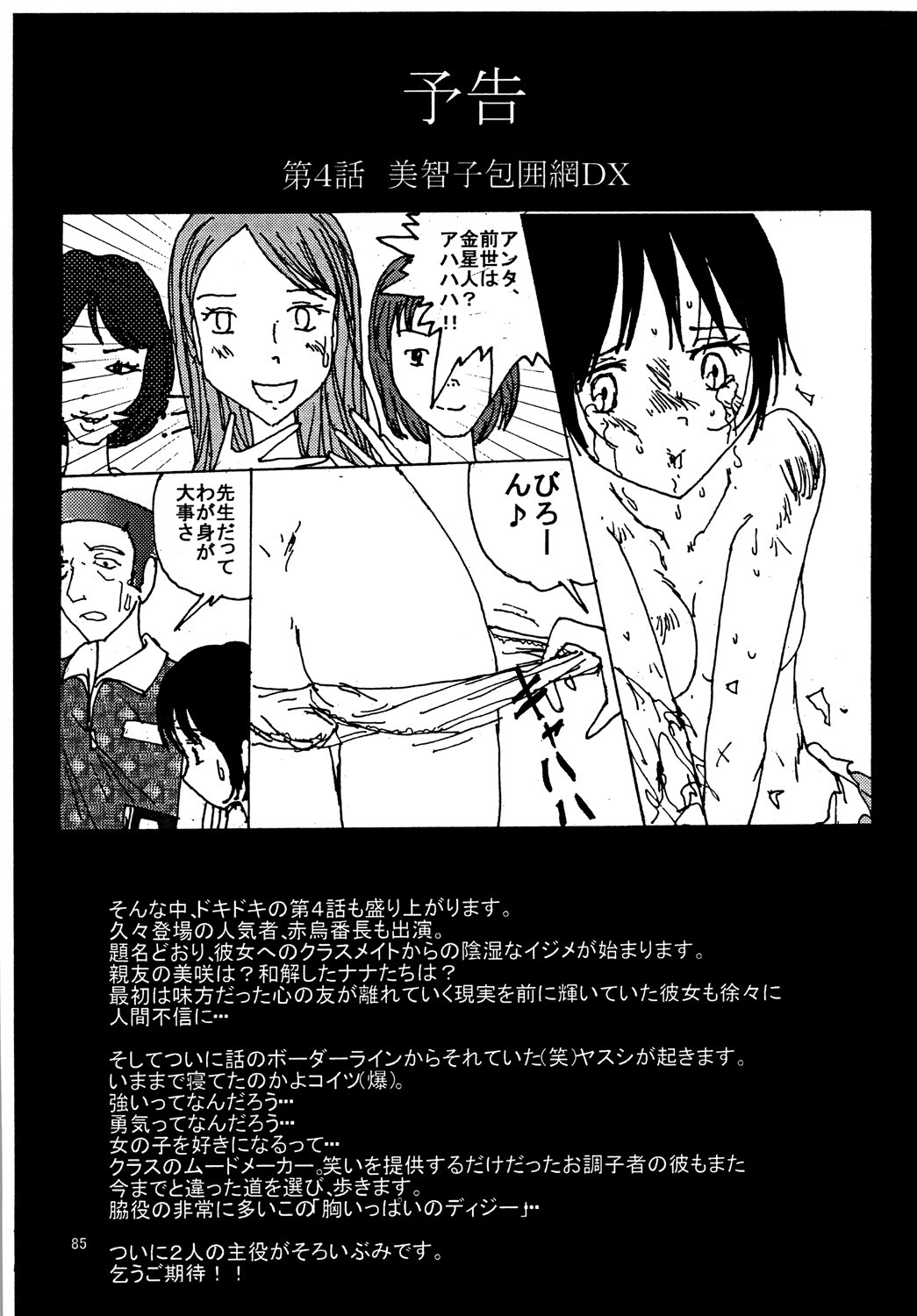 Page 84