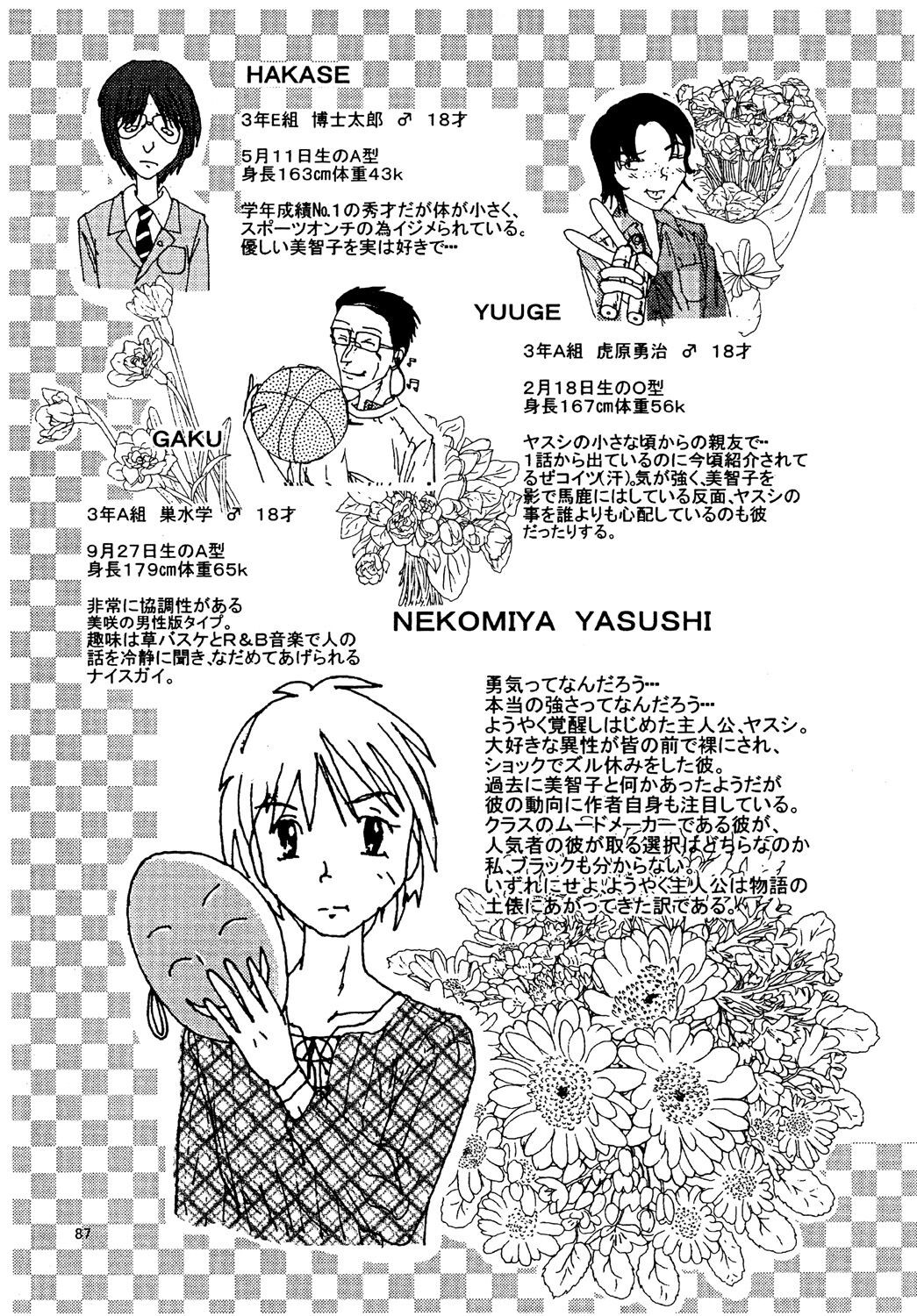 Page 86