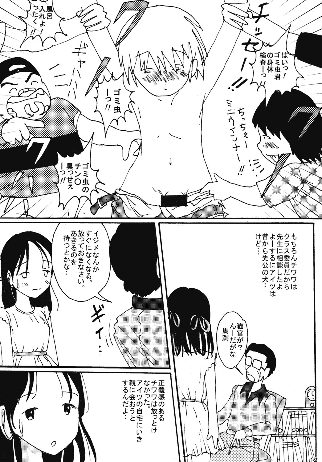 Page 11