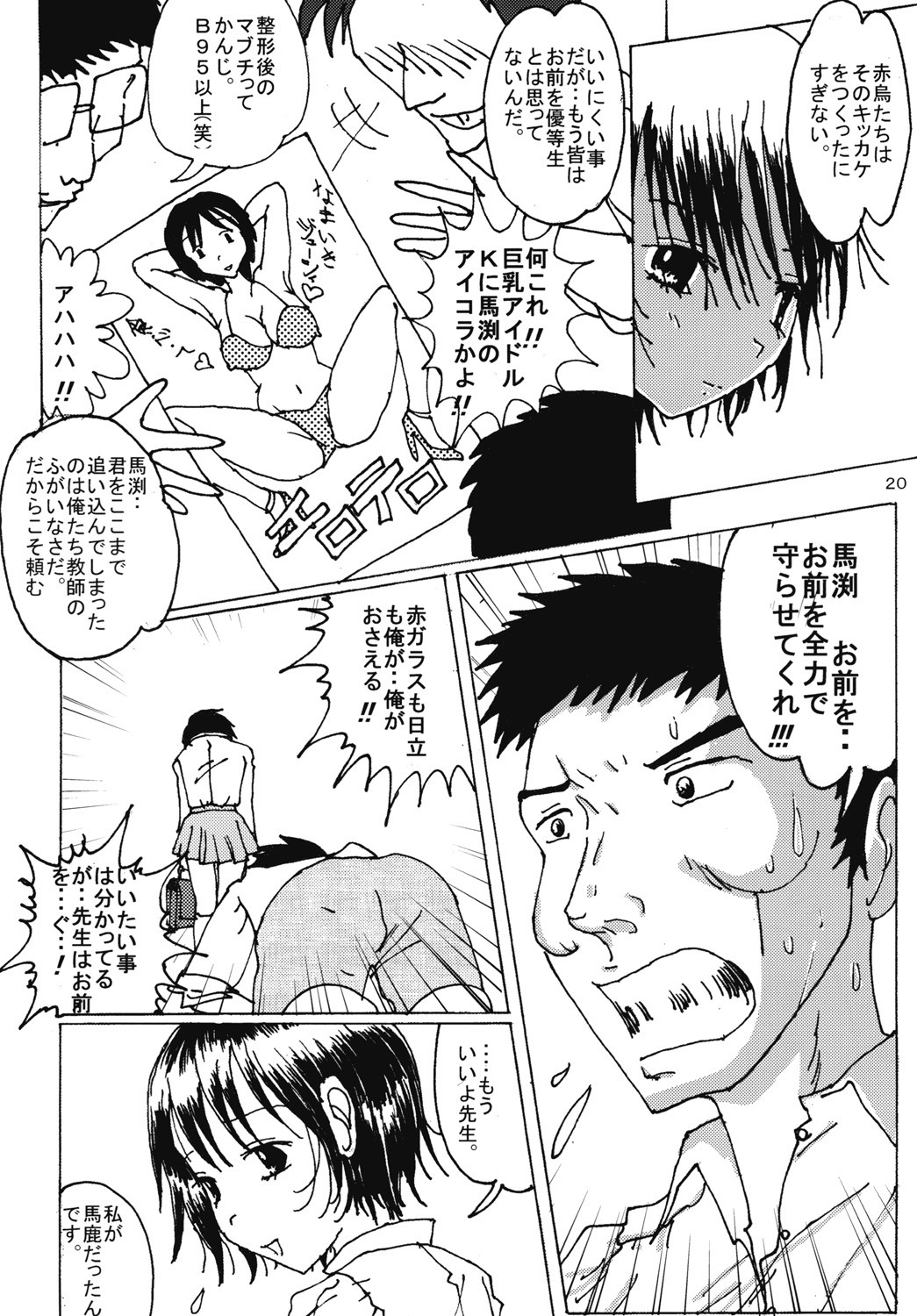 Page 19