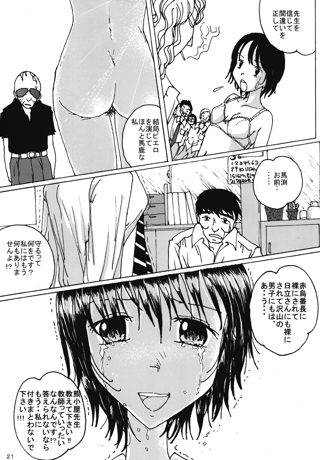 Page 20