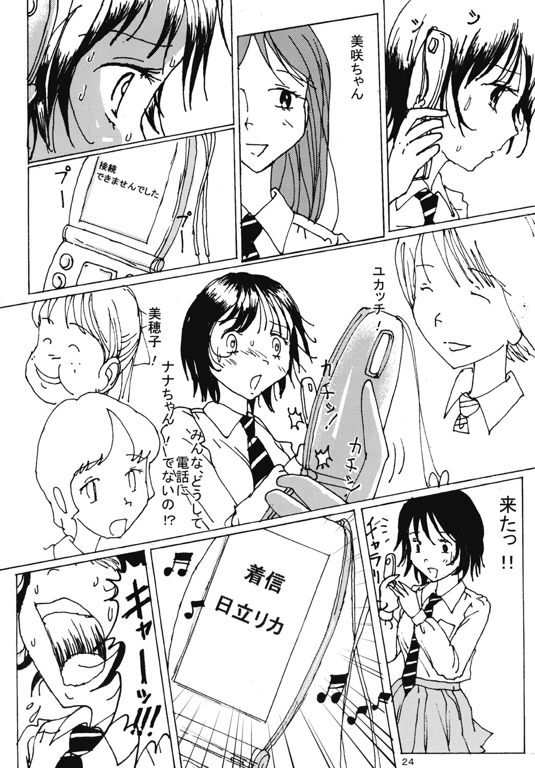 Page 23
