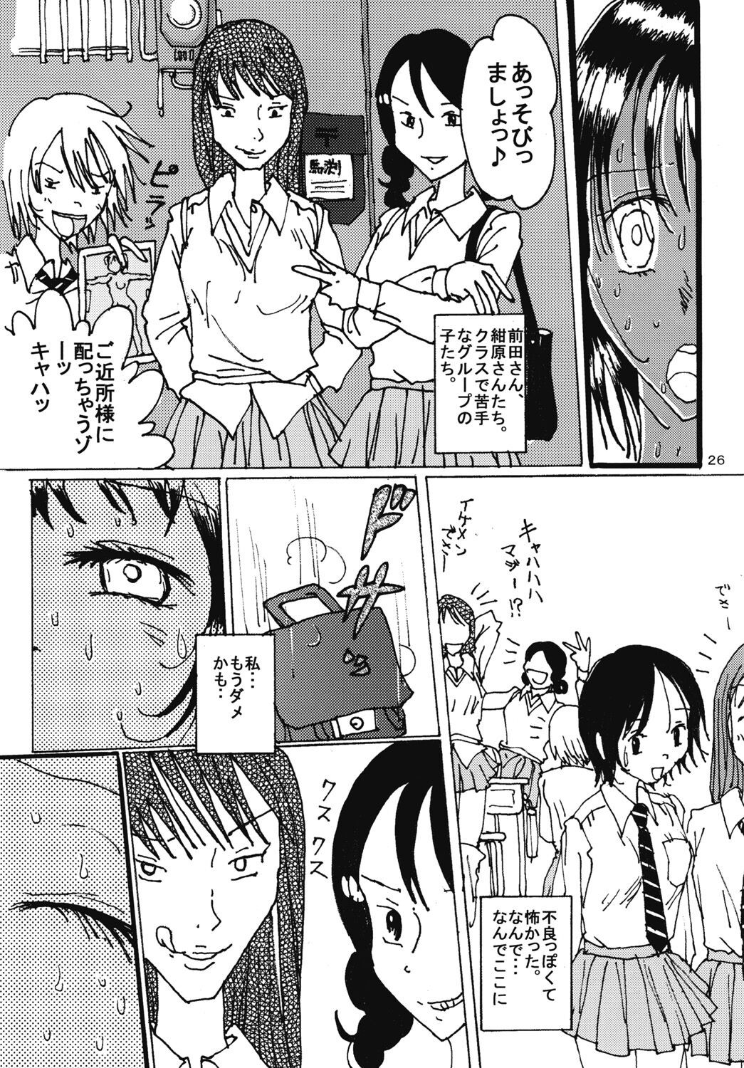 Page 25