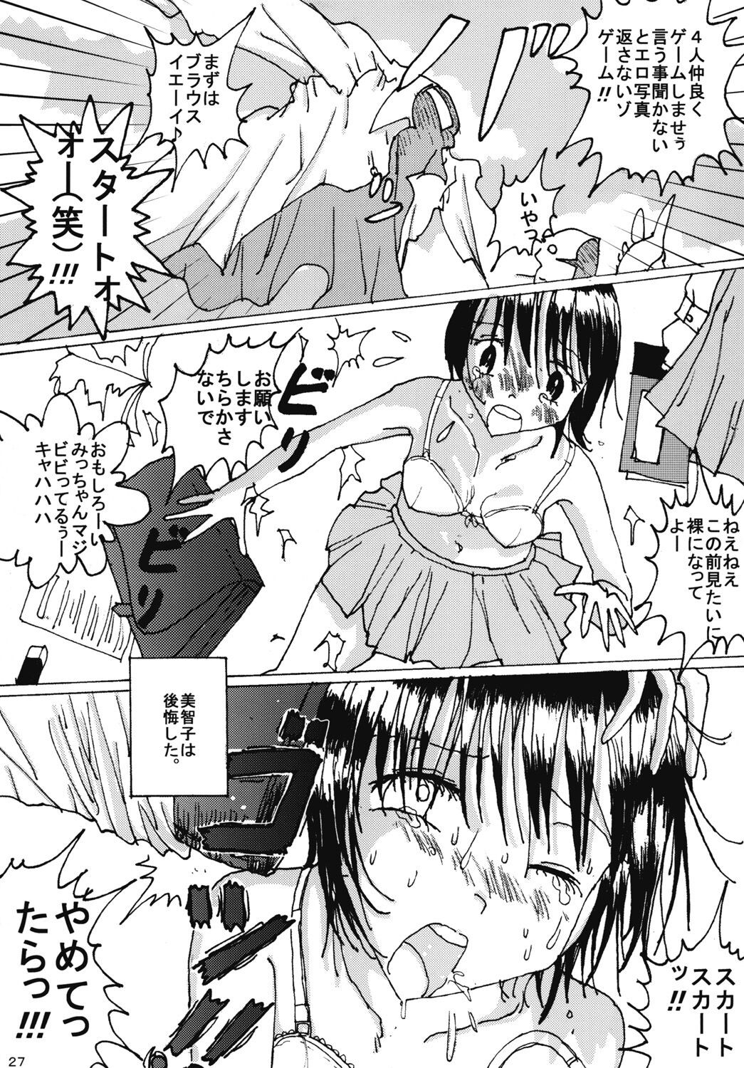 Page 26