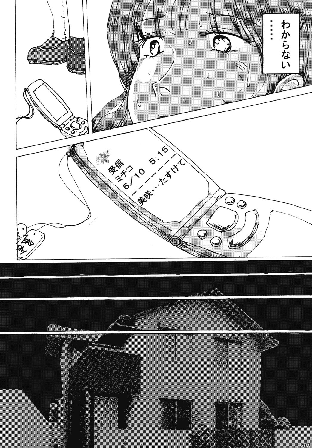 Page 39