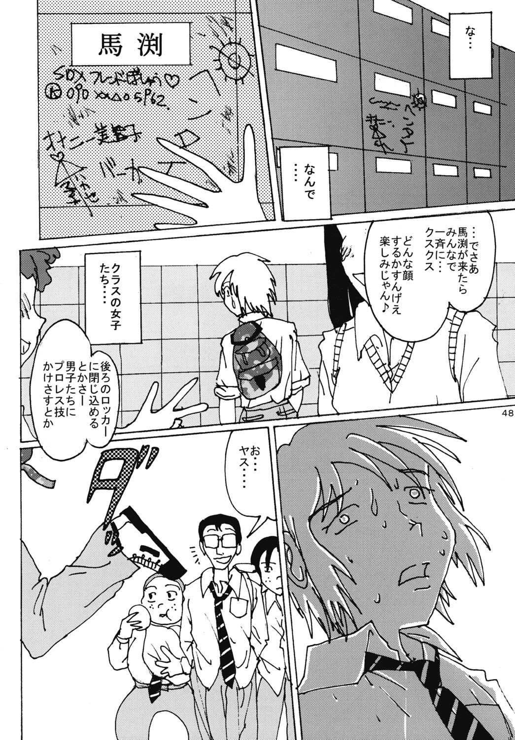 Page 47