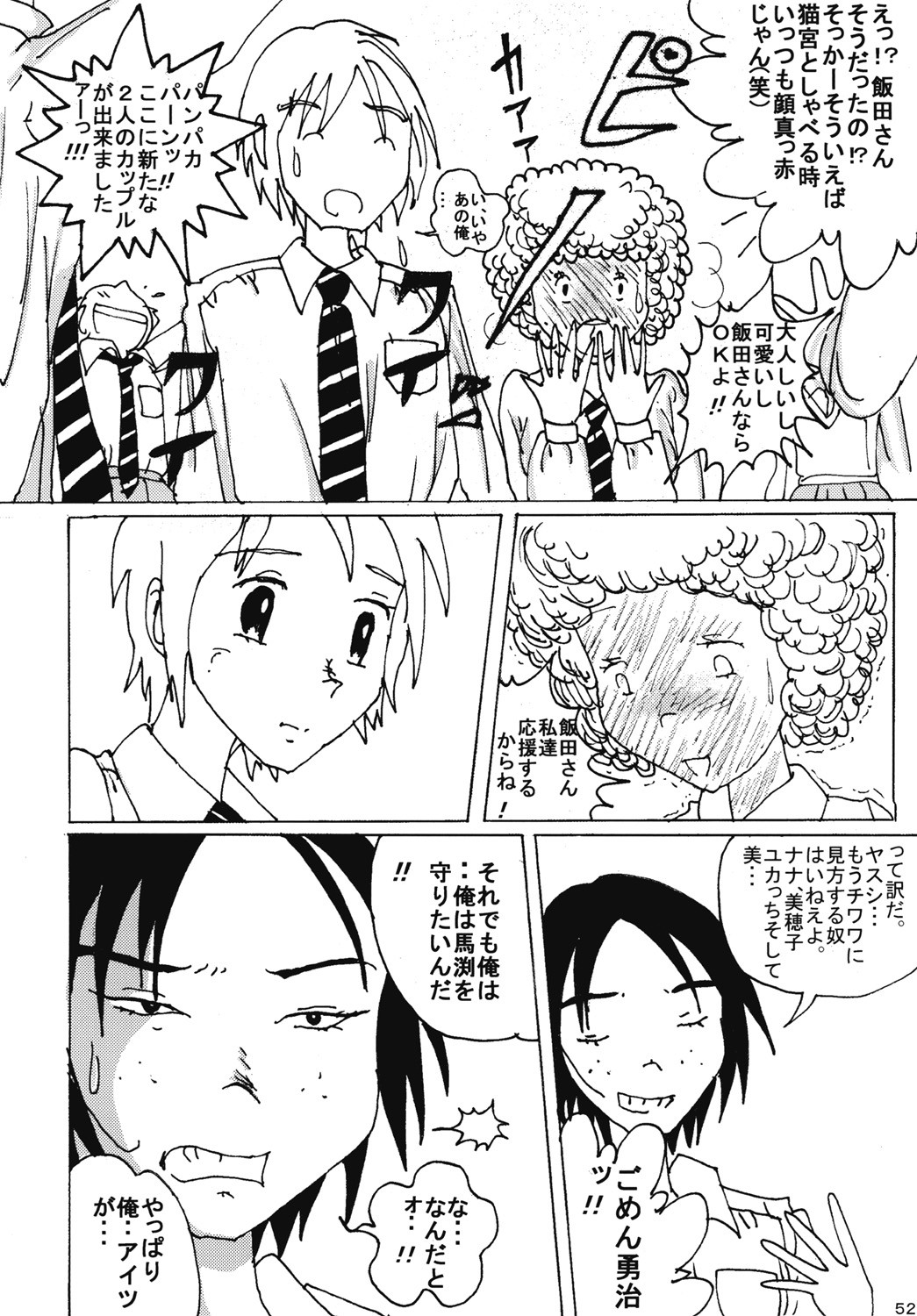 Page 51