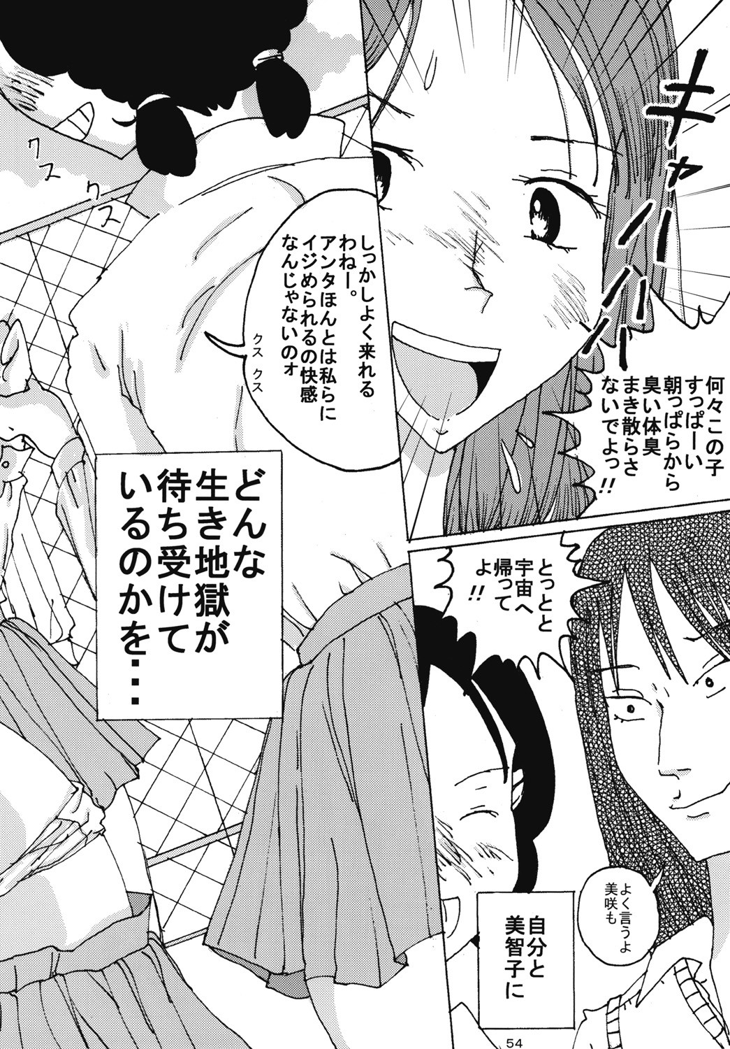 Page 53