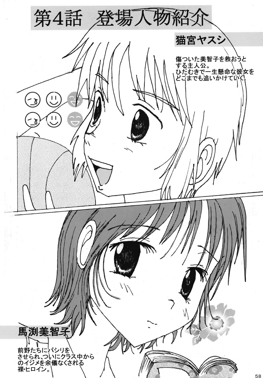 Page 57