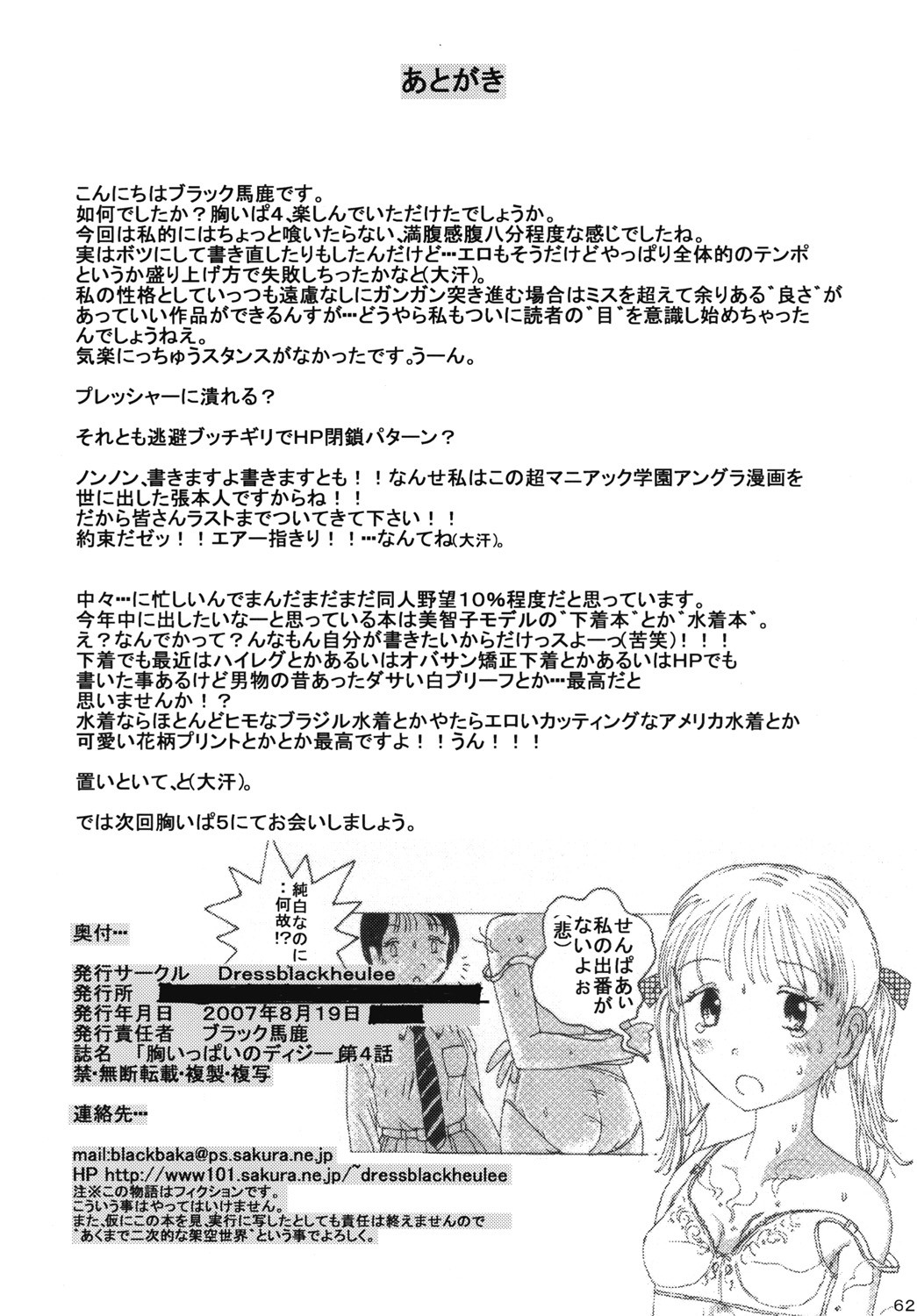 Page 61