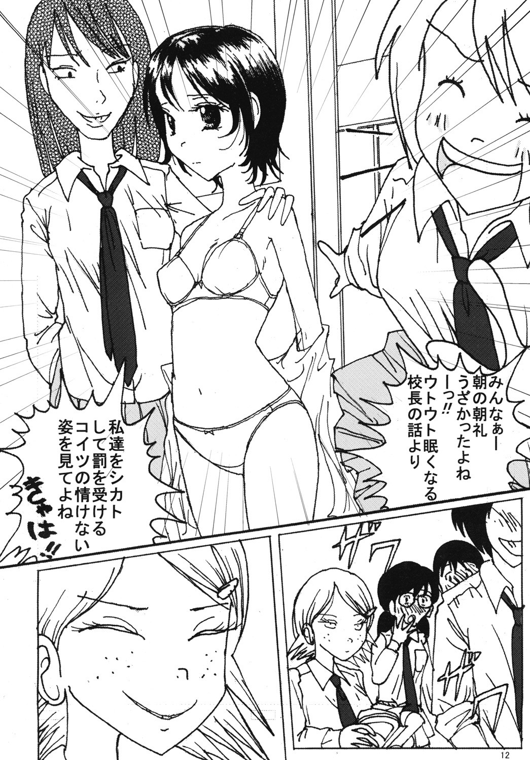Page 11