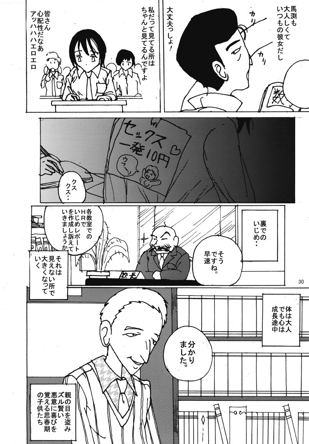 Page 29
