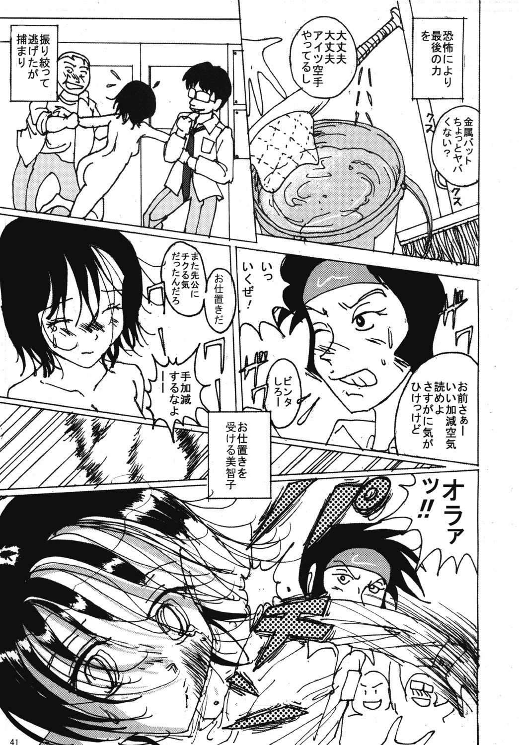 Page 40