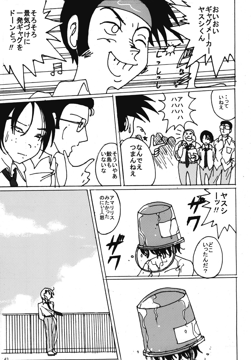 Page 42