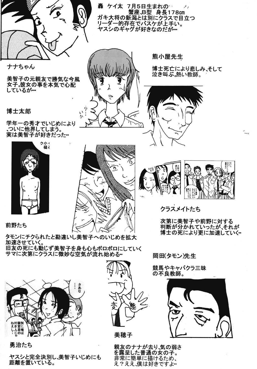 Page 58
