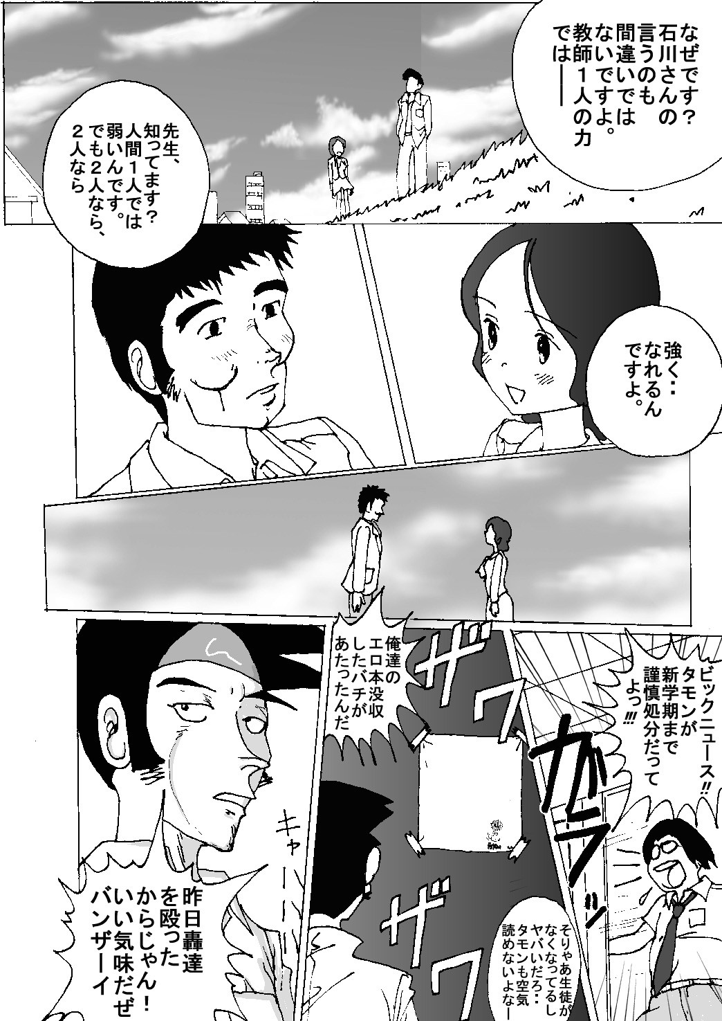 Page 52