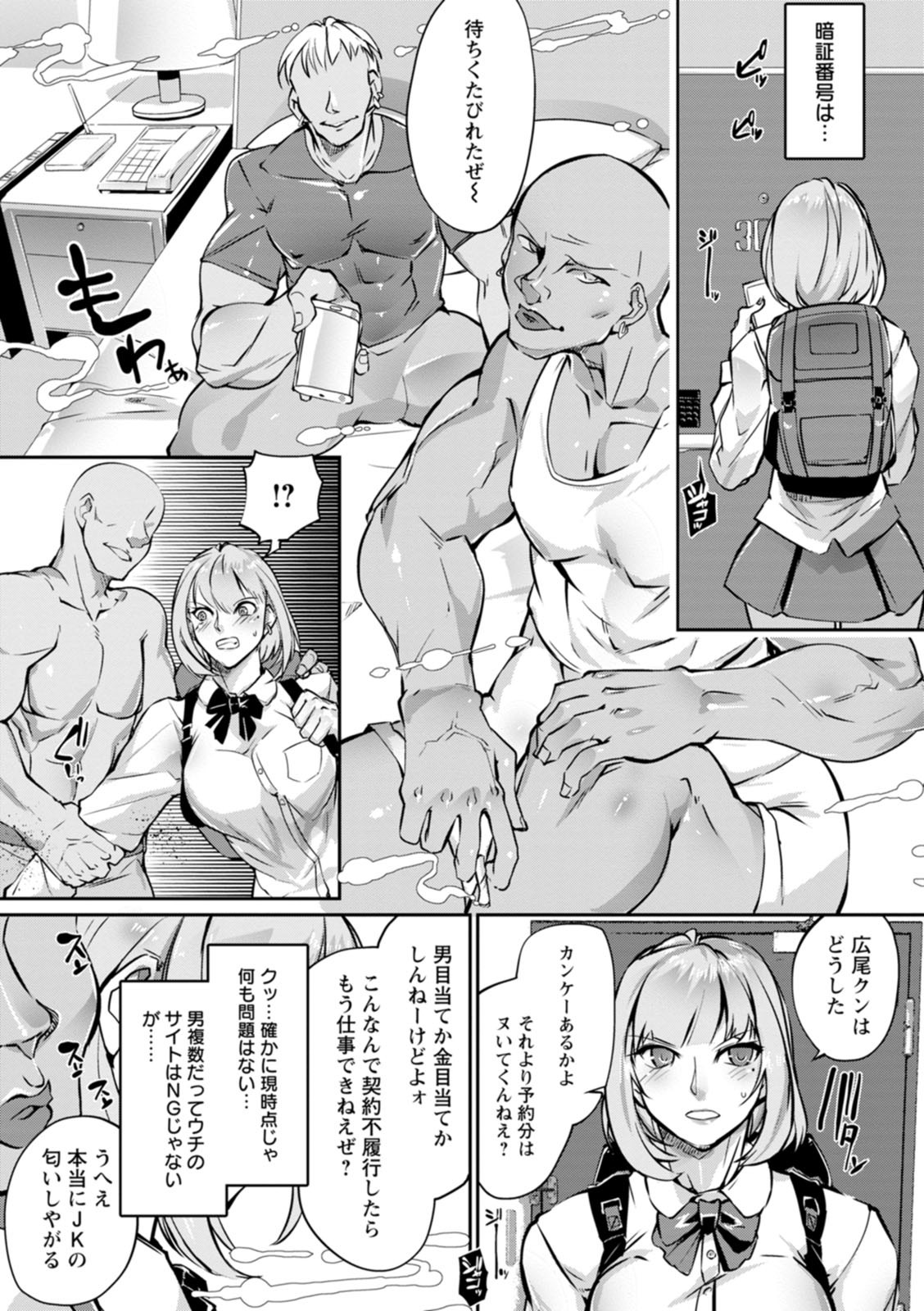 Page 101