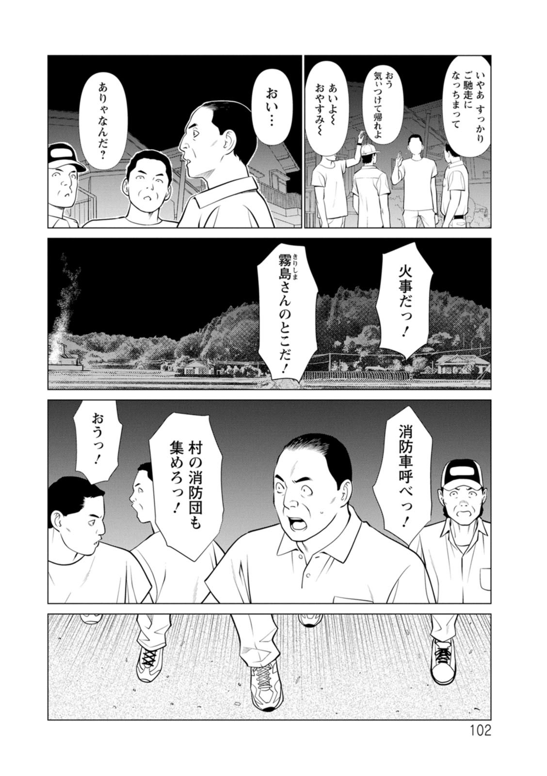 Page 102