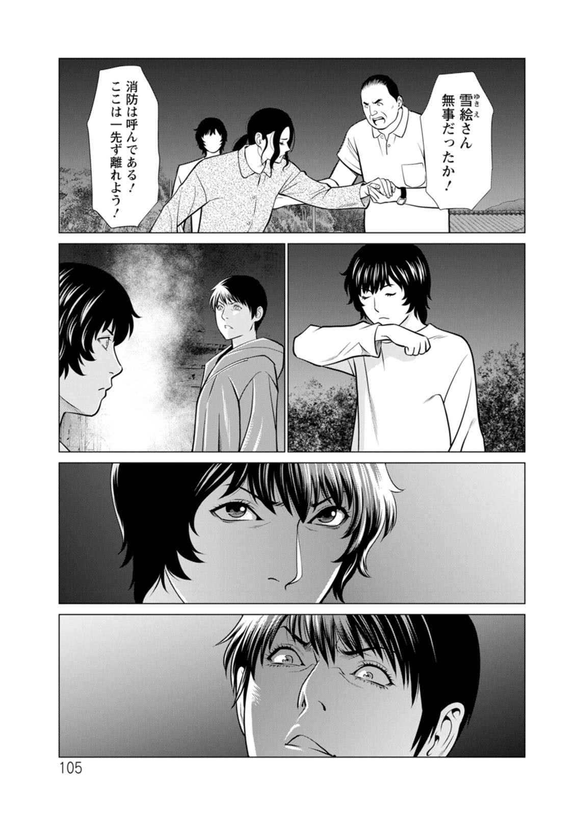 Page 105