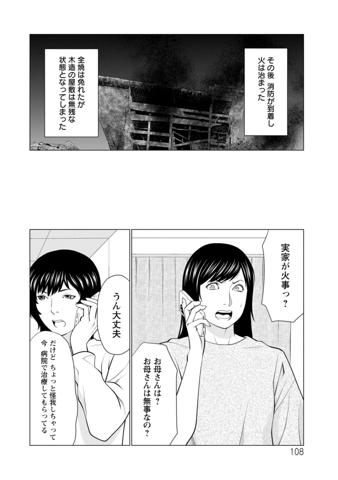Page 108