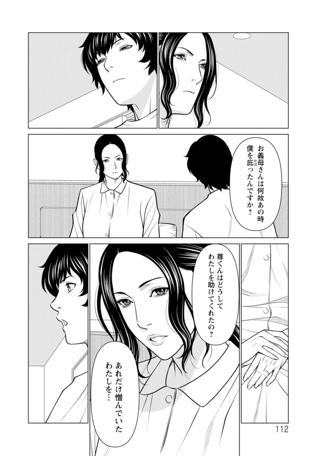 Page 112