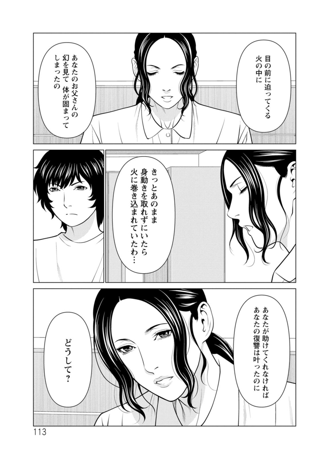 Page 113