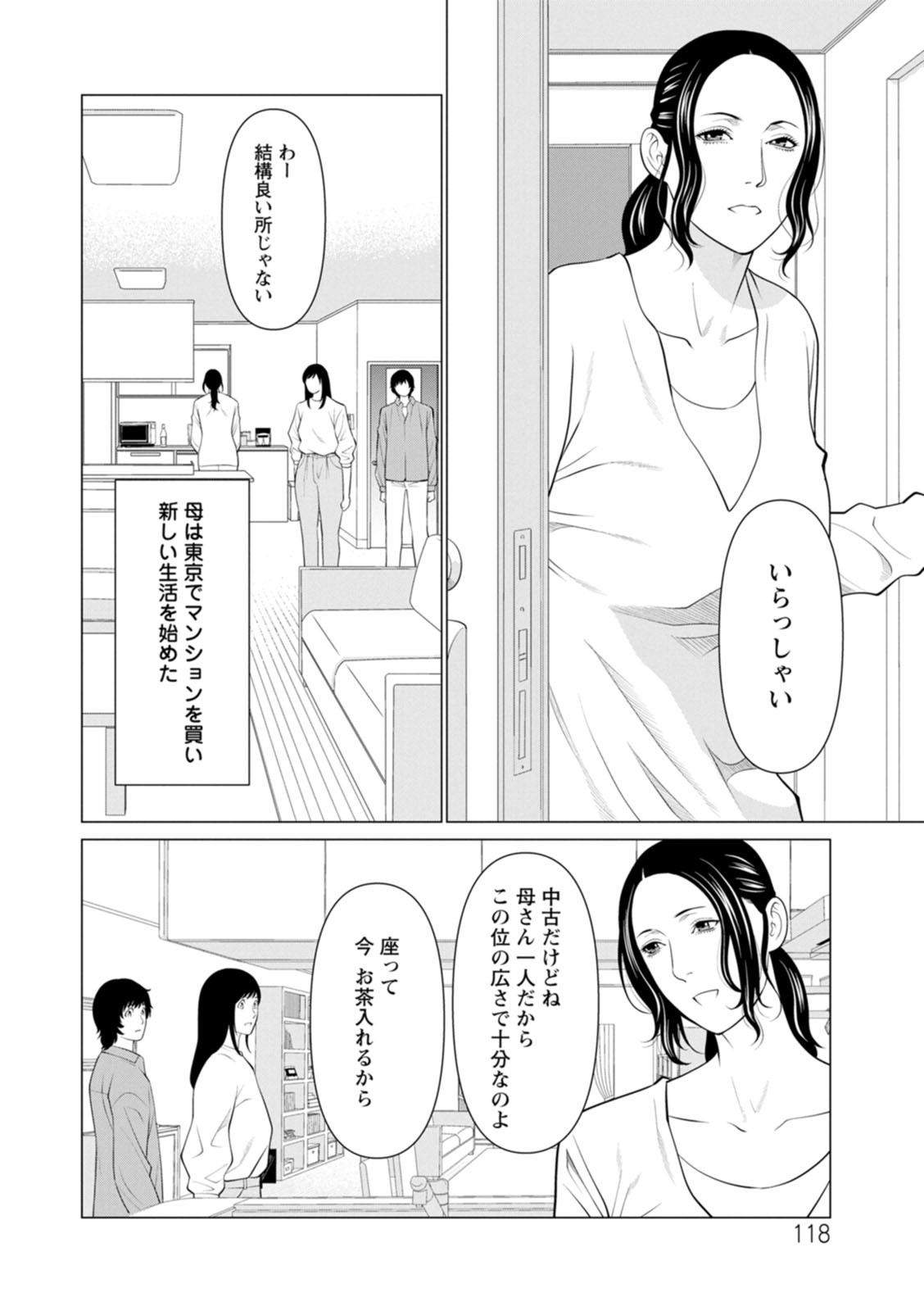 Page 118