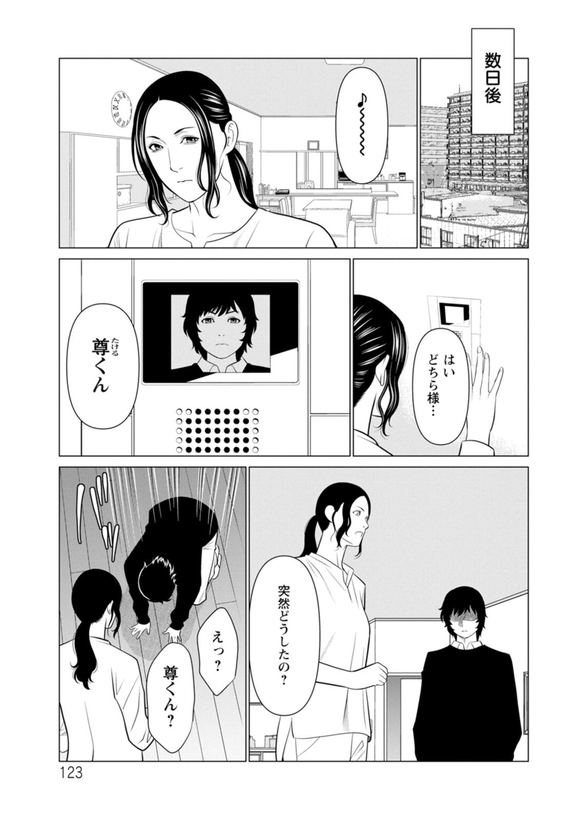 Page 123