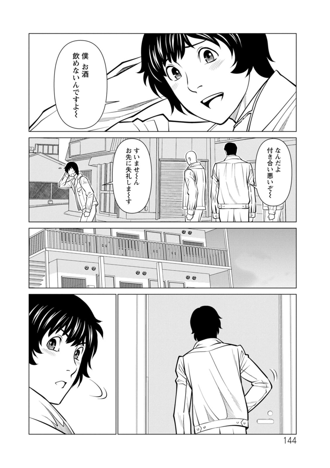 Page 144